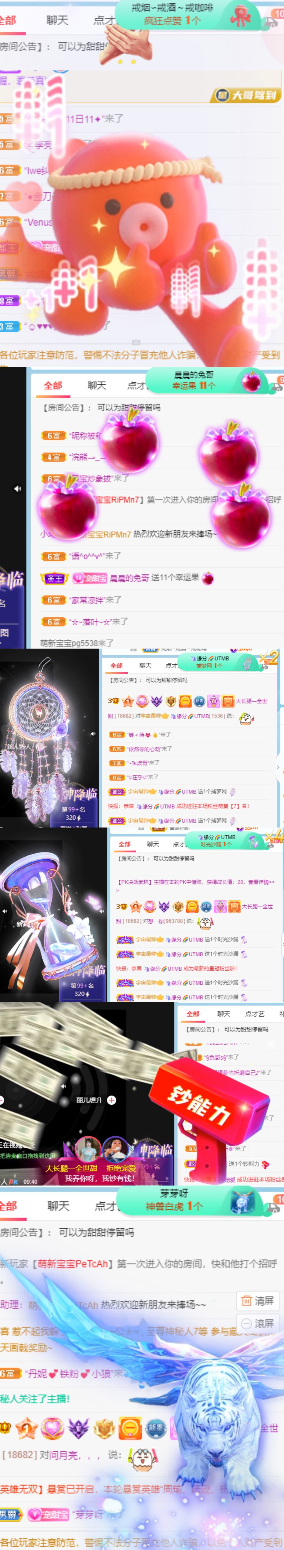 高音低音地沟通的图片