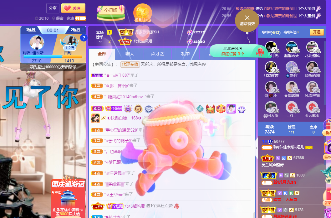 聆听上午休息调整一下的图片