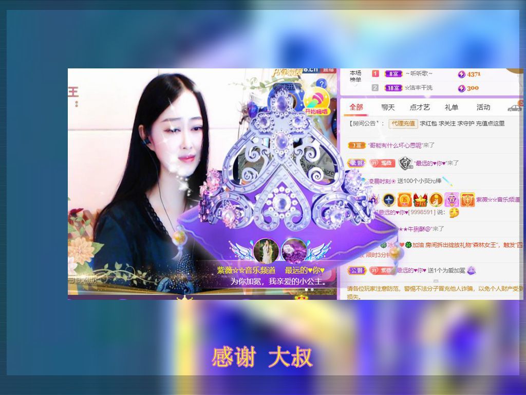 紫薇☆☆音乐频道的图片