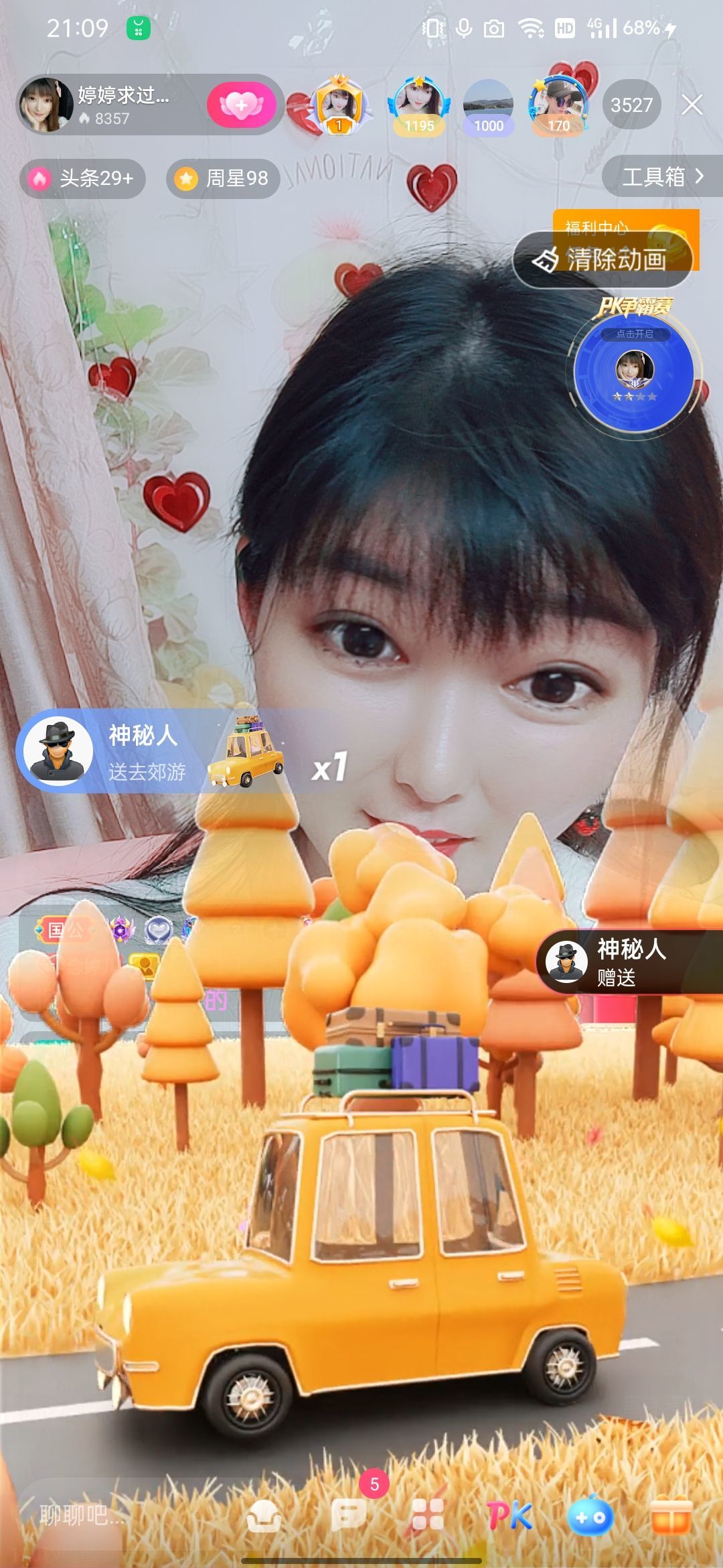 婷婷💕感恩有你陪伴的图片