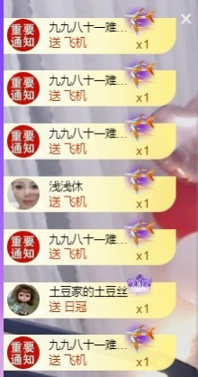是南～主播照片