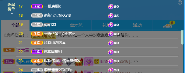 依芝の7月求善待的图片