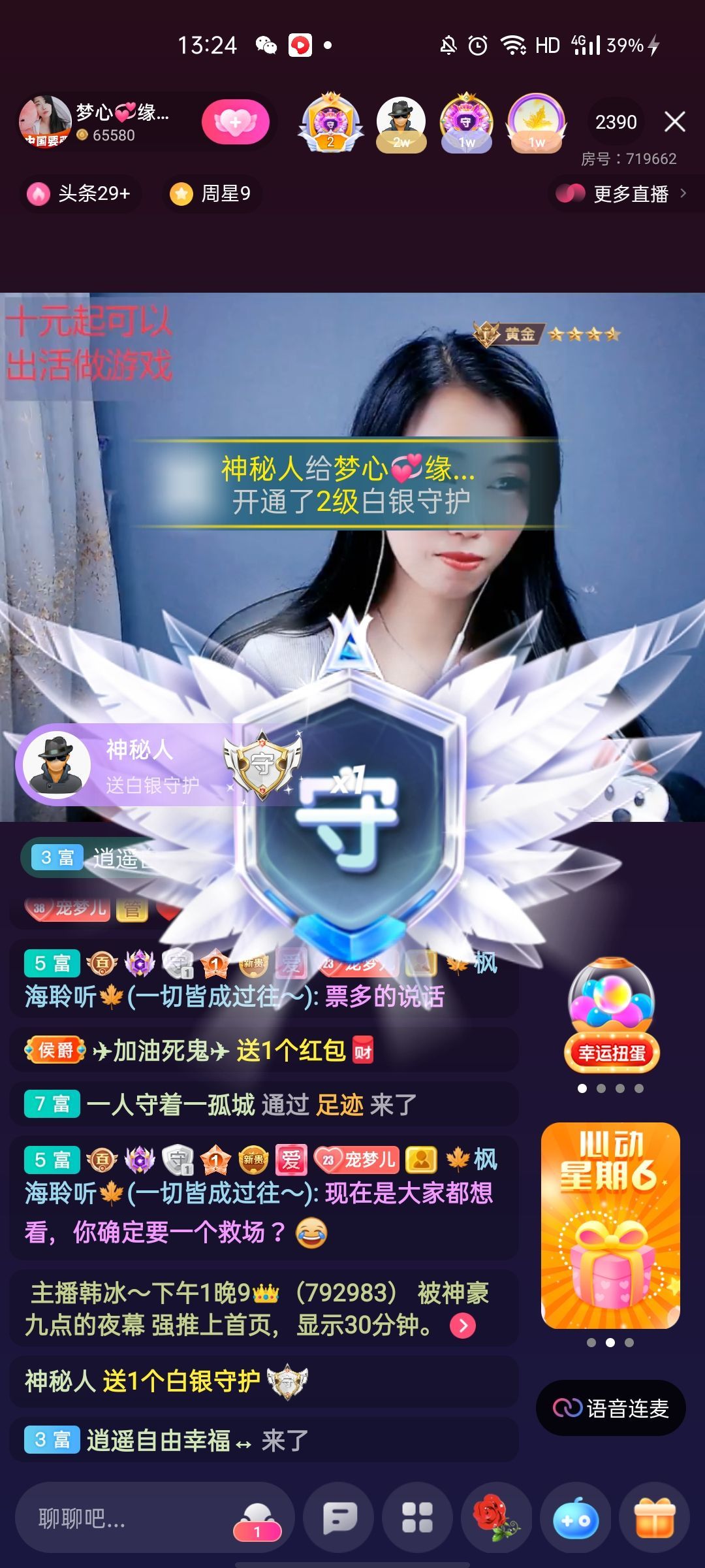 梦心💞缘于遇见的图片