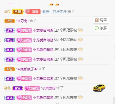 高音低音地沟通的图片