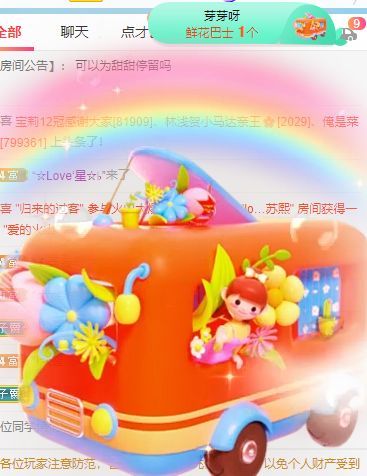 高音低音地沟通的图片