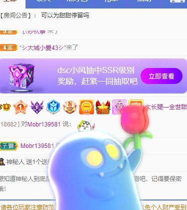 高音低音地沟通的图片