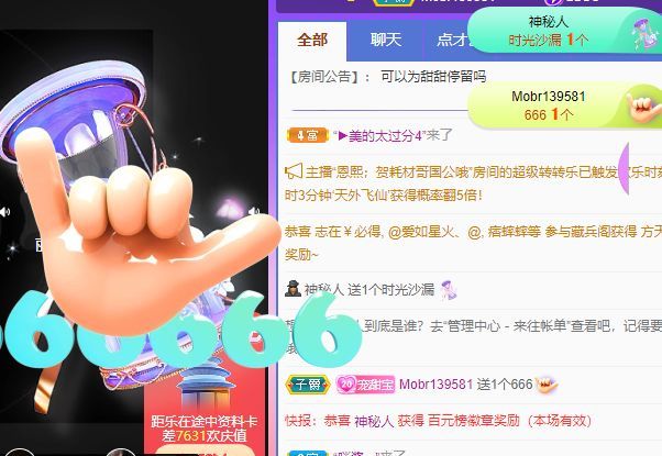 高音低音地沟通的图片