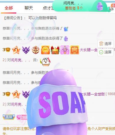 高音低音地沟通的图片