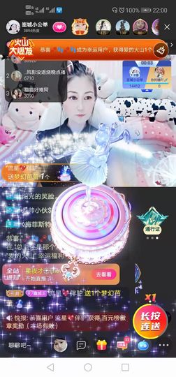 埊城小中医主播照片