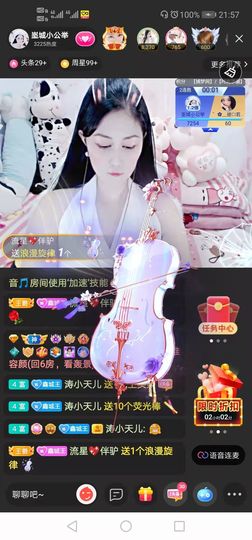 埊城小中医主播照片