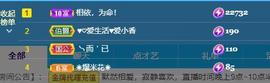 暗香⸝⸝主播照片