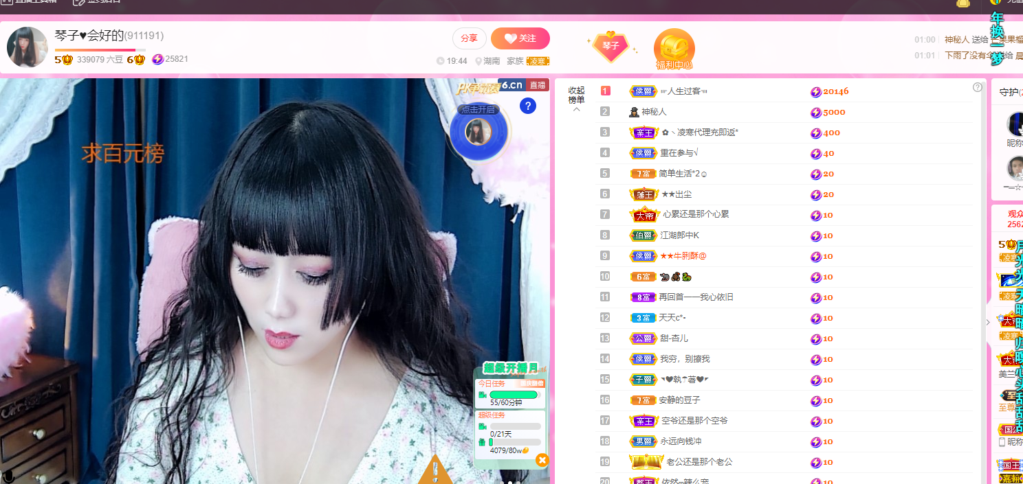琴子♥遇有缘人的图片