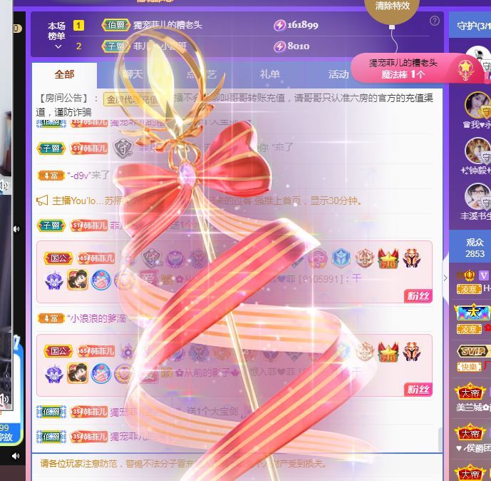 菲儿♥好运来🌈的图片