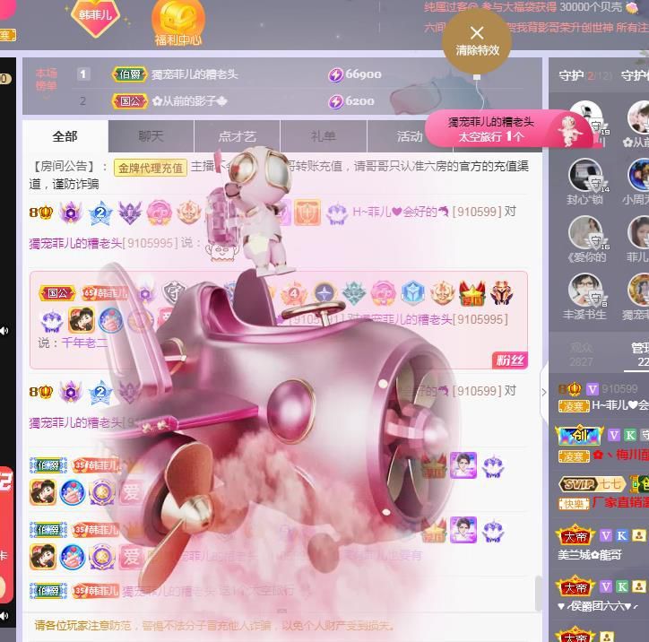 菲儿♥好运来🌈的图片