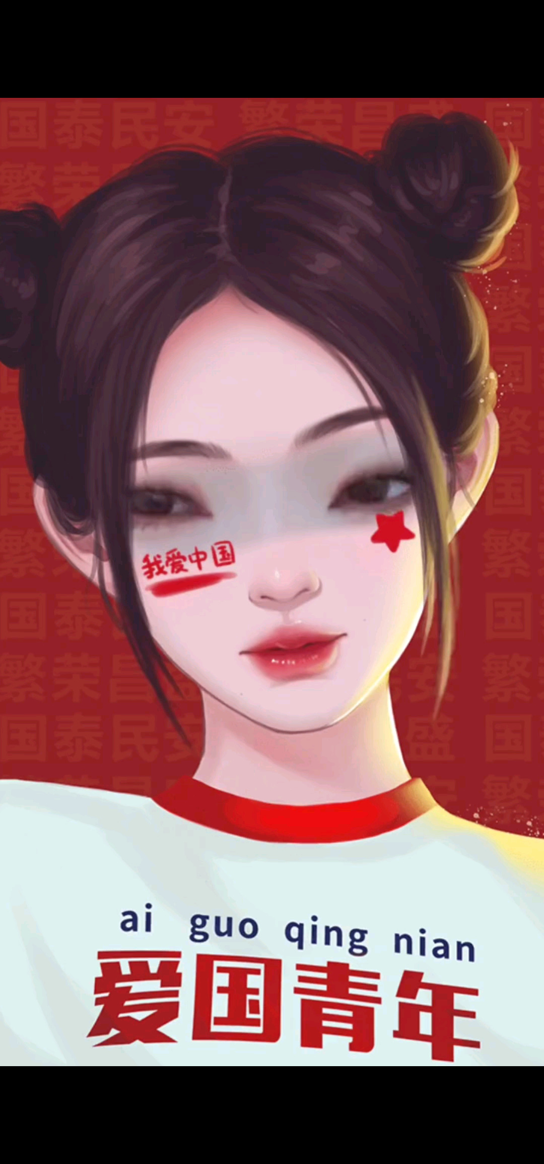 祝大家国庆节快乐哟