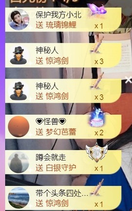 保护我方小北主播照片