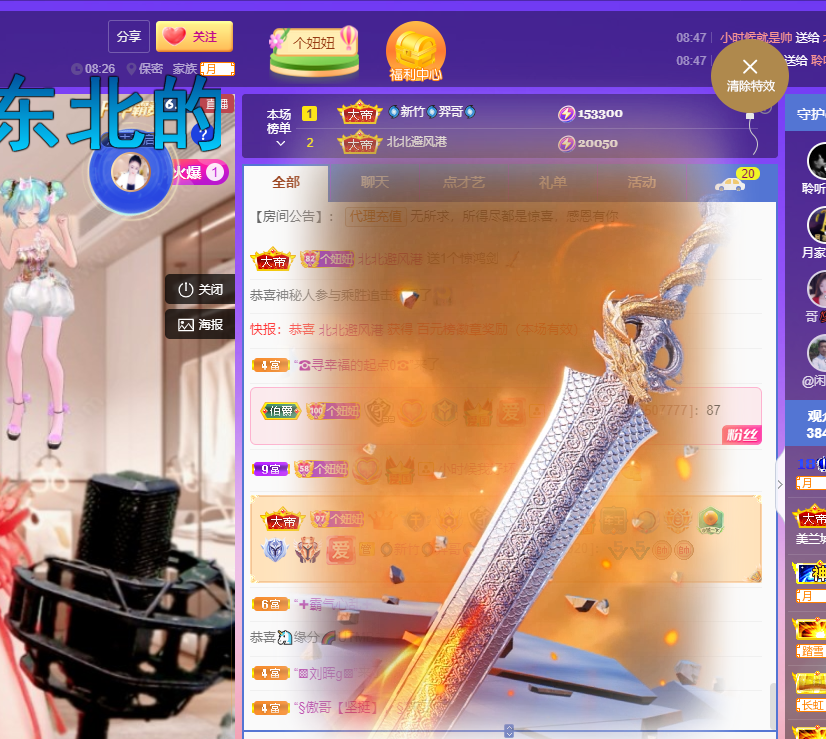 聆听上午休息调整一下的图片