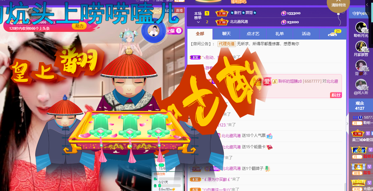 聆听上午休息调整一下的图片