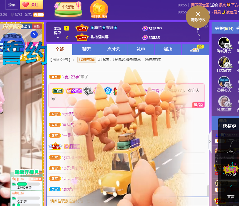 聆听上午休息调整一下的图片
