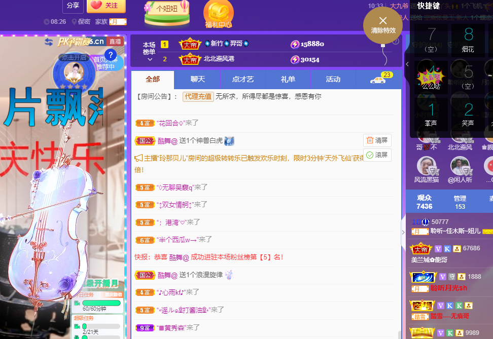 聆听上午休息调整一下的图片
