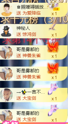 小总裁不舒服晚点播～主播照片