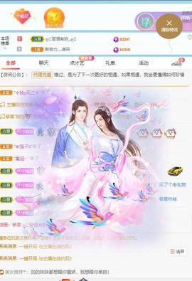 ❥洋洋主播照片