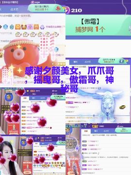 金麒麟安静唱歌🎤主播照片