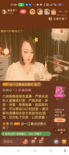 @一江東去@照片主播照片