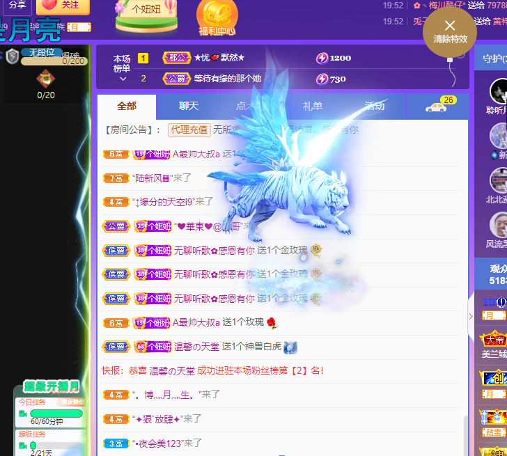 聆听上午休息调整一下的图片