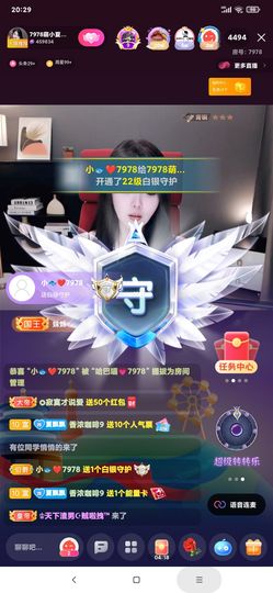 厄洛斯💗7978主播照片