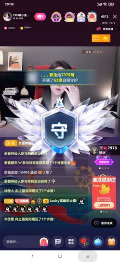 厄洛斯💗7978主播照片