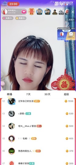 广西玲玲🌻主播照片