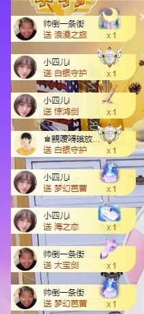 小洁妹妹17感谢大家主播照片