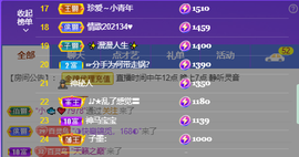 灵儿🎶暂休主播照片