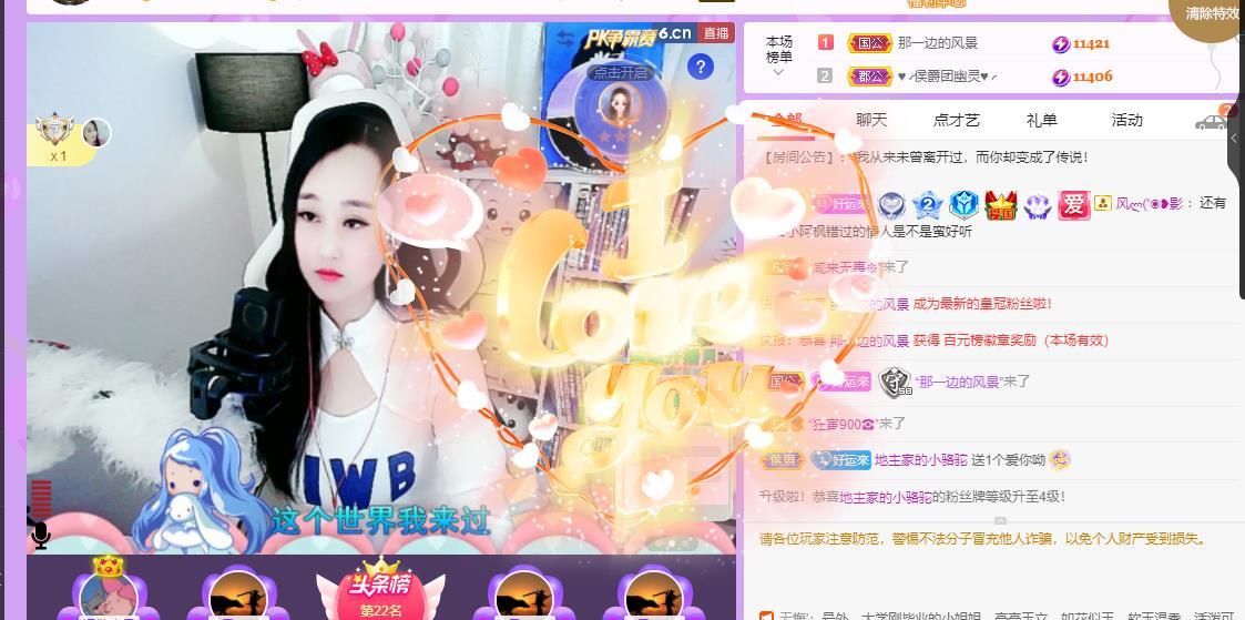 岚☆若冰♂的图片