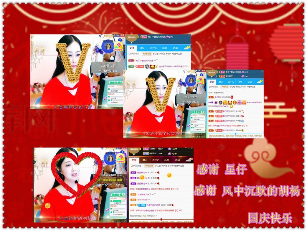 紫薇☆☆音乐频道的图片
