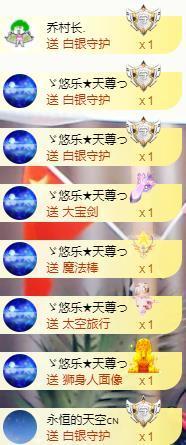 ゞ悠乐★婉儿つ主播照片