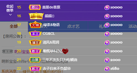 苏熙！！！主播照片