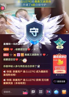 鹿鹿又迷路吶主播照片