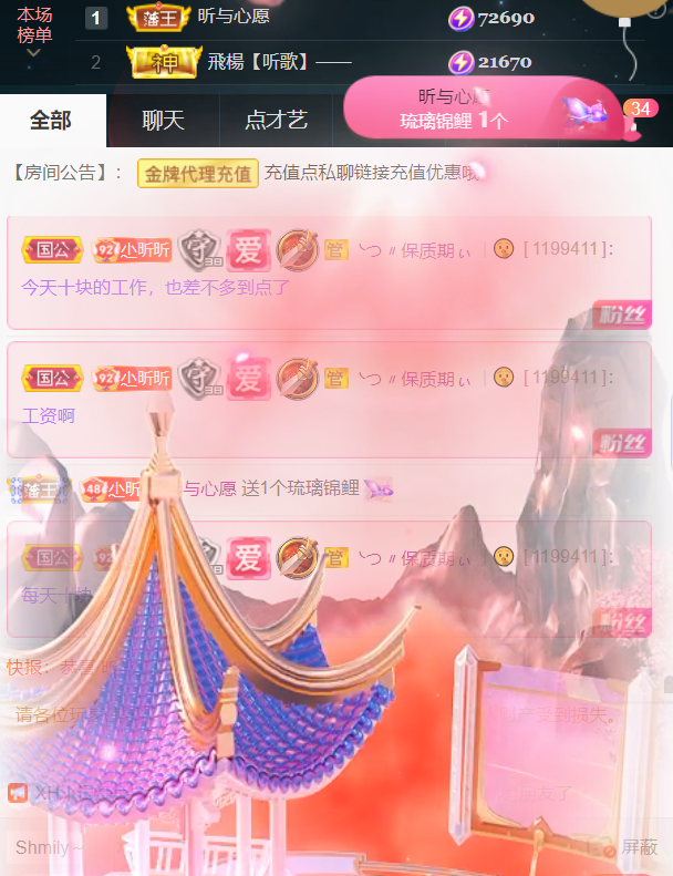 ╰つ〃薀昕🌷的图片