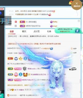 果宝兔🐇主播照片