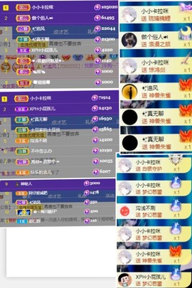 陈土豆求百元榜主播照片