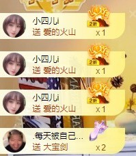 小洁妹妹17感谢大家主播照片
