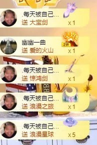 小洁妹妹17感谢大家主播照片