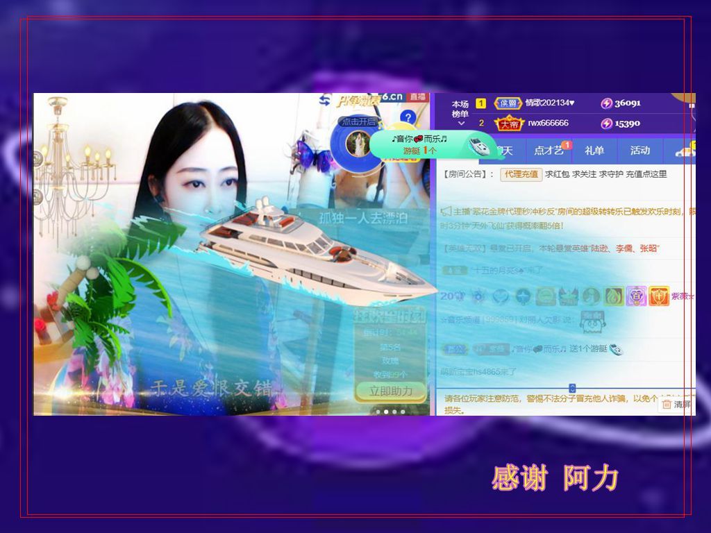 紫薇☆☆音乐频道的图片
