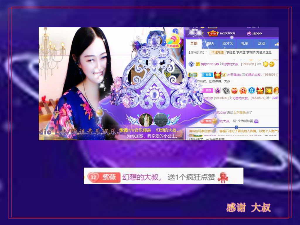 紫薇☆☆音乐频道的图片