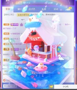 👋掏~主播照片