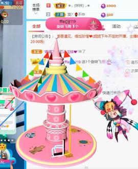 丹妮已换11191主播照片