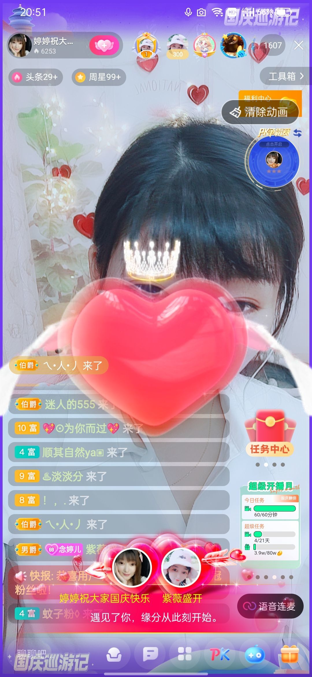 婷婷💕感恩有你陪伴的图片
