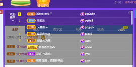 .奕露西￥唱歌.主播照片